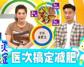 医次搞定(全集)